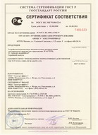 Сертификаты